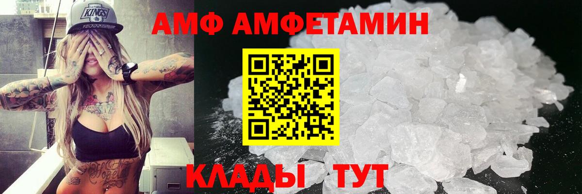 АМФЕТАМИН 98% Канск