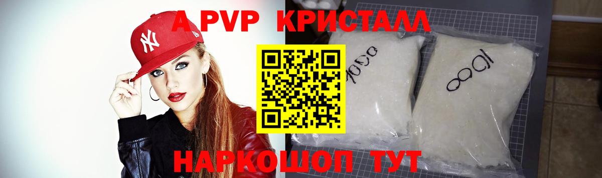 Альфа ПВП мука  Вход с VPN  Alpha-PVP  Канск  APVP Соль 