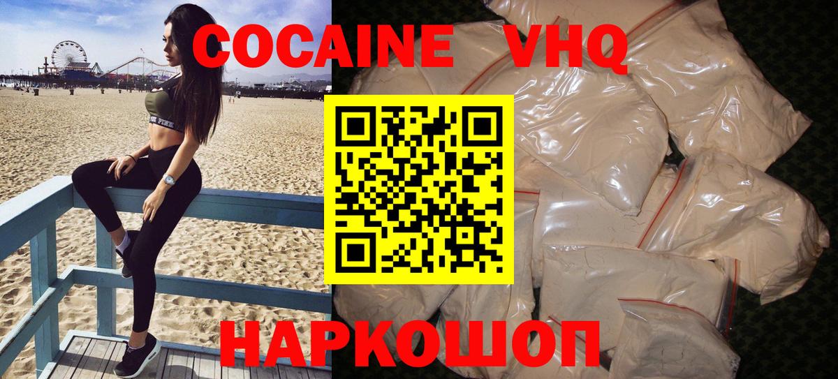 COCAIN  Cocaine VHQ  COCAIN Перу  Вход с VPN  Канск 