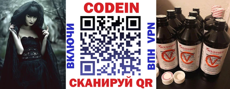 Кодеиновый сироп Lean напиток Lean (лин) Канск