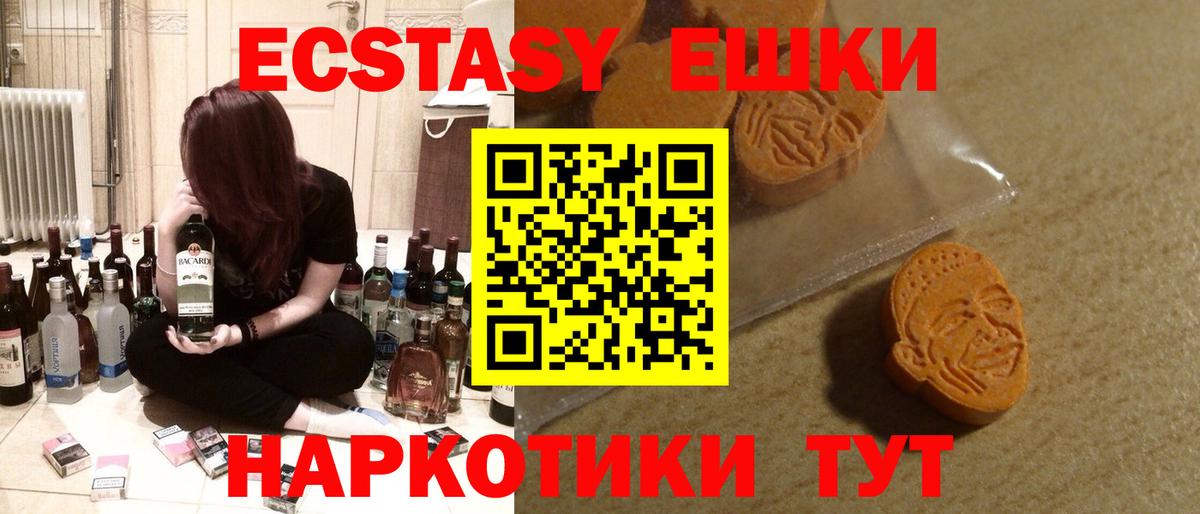 Ecstasy Punisher Канск