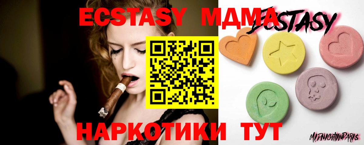 ЭКСТАЗИ диски  Вход с VPN  Канск  Ecstasy  Ecstasy Punisher 
