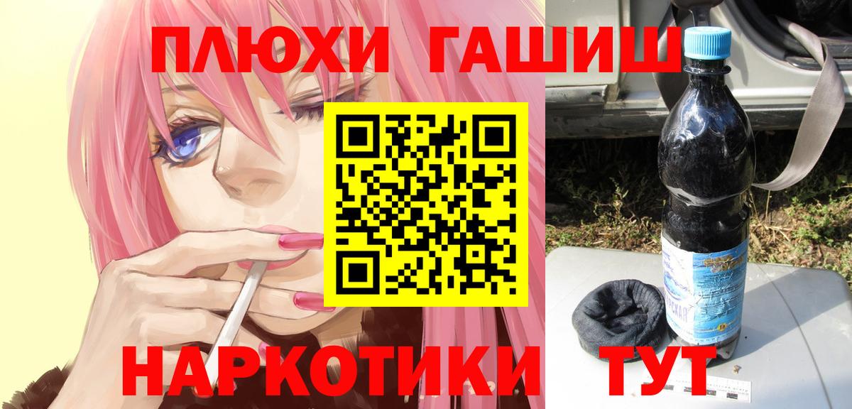 Гашиш hashish  Гашиш гашик  даркнет сайт  Канск  Вход с VPN 