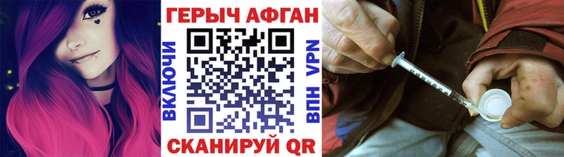 Героин хмурый  hydra как войти  Канск 