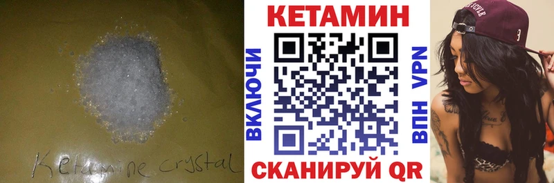 купить наркоту  Канск  Кетамин VHQ 