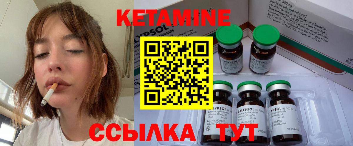 сайты даркнета состав  КЕТАМИН VHQ  Вход с VPN  Канск 
