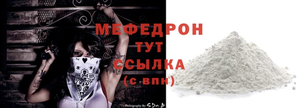 мефедрон мука Алексин