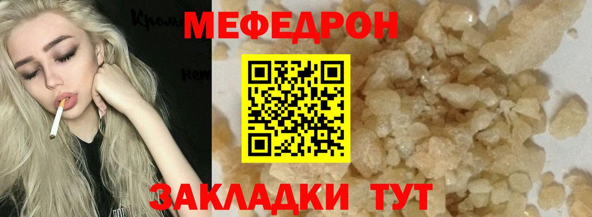 Меф VHQ  Вход с VPN  МЯУ-МЯУ  Канск 