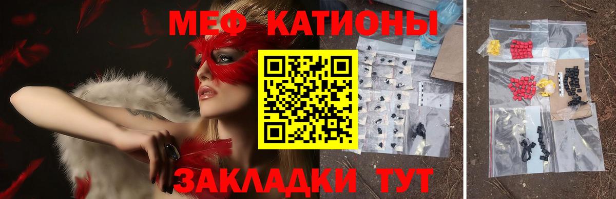 МЕФ  Канск