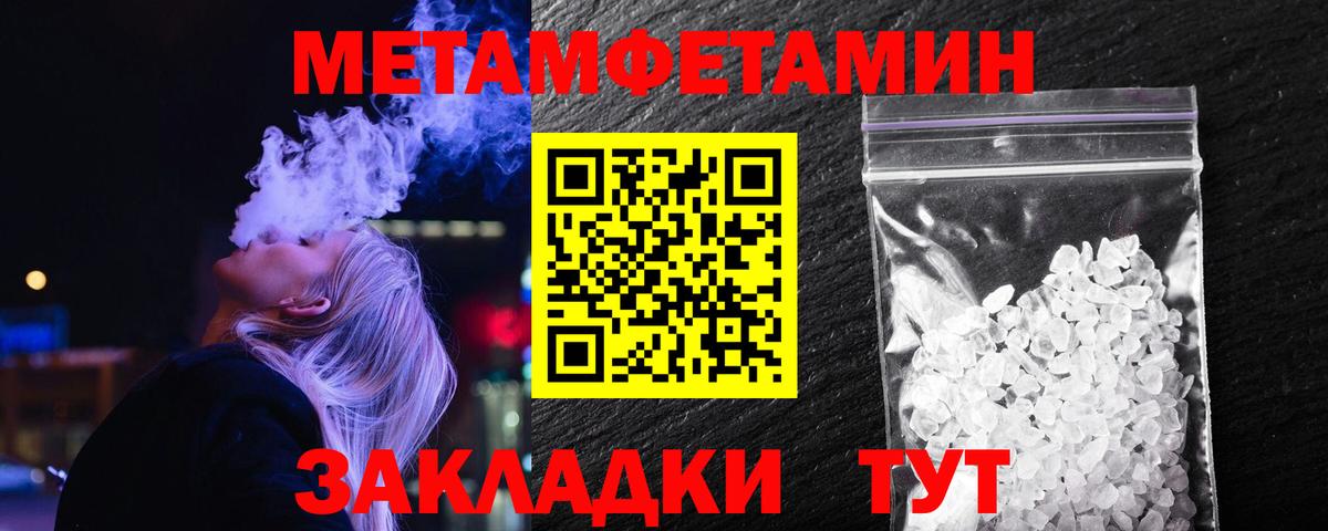 Метамфетамин витя  МЕТАМФЕТАМИН  Метамфетамин витя  Канск  Вход с VPN 