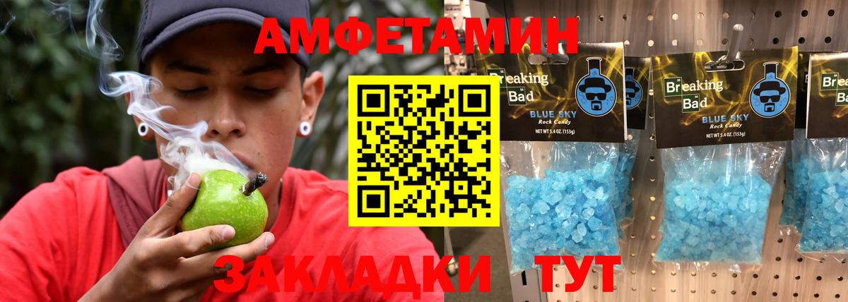 Метамфетамин витя Канск
